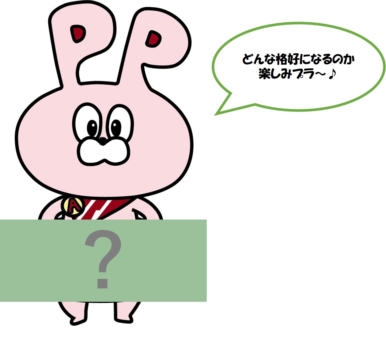 プラビット