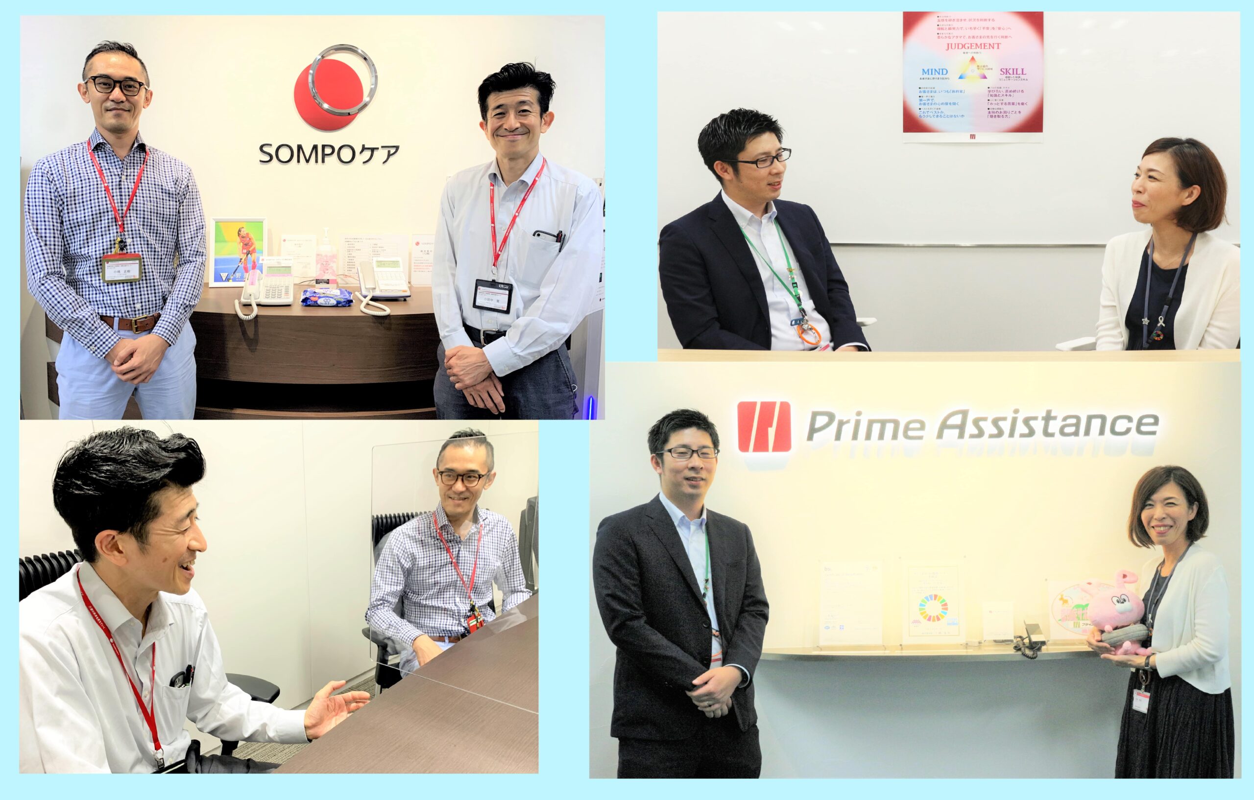 新企画 グループ会社の仕事を深掘り Sompoケア Pra コンタクトセンター対談 人と人 だからこそできることがある モチベーションは お客さまの安心と笑顔 ぷらぷら Praまるごと発信基地